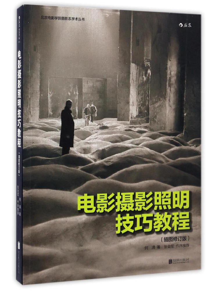 Book-Winshare Tutorial on Film - огляд і ціна Photography Lighting Technique