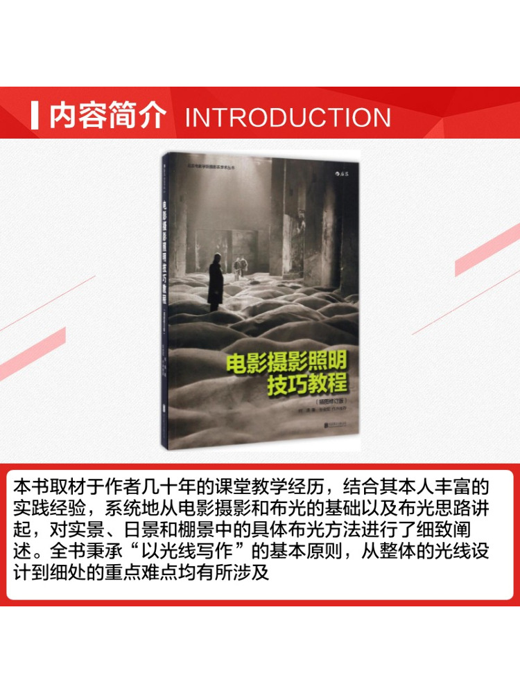Book-Winshare Tutorial on Film - огляд і ціна Photography Lighting Technique
